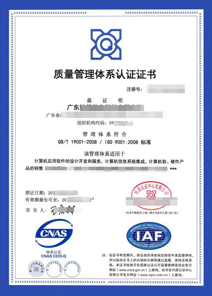 ISO9001质量管理体系认证.jpg